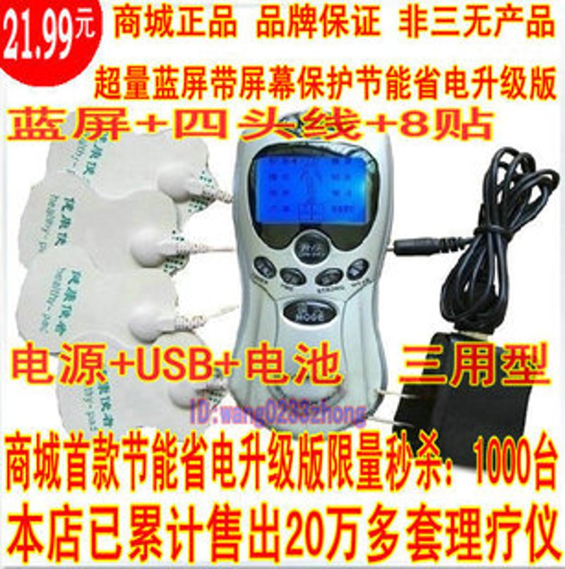 吉信康经络仪：体验传统与现代的完美结合