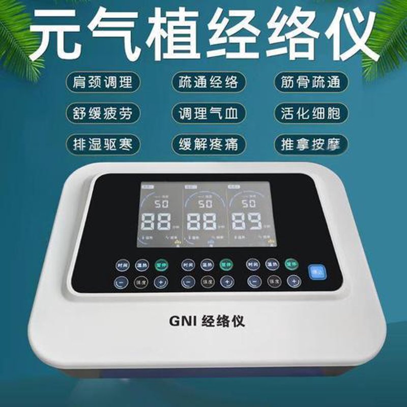 如何在家轻松缓解肌肉疼痛?— 家用经络治疗仪体验记